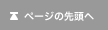 y[W̐擪